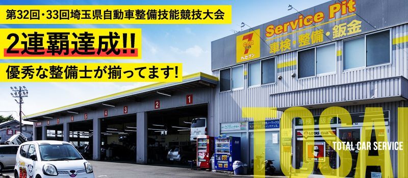 トーサイアポ株式会社 トーサイアポ株式会社