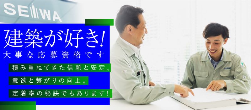 生和コーポレーション 株式会社 生和コーポレーション 株式会社