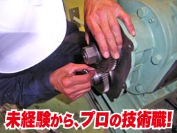 株式会社トーコー産業 株式会社トーコー産業