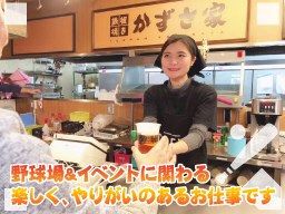 株式会社イベント・コミュニケーションズ 株式会社イベント・コミュニケーションズ