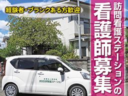 医療法人徳洲会 介護老人保健施設 宇治徳洲苑 医療法人徳洲会 介護老人保健施設 宇治徳洲苑