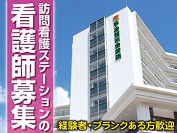 医療法人徳洲会 介護老人保健施設 宇治徳洲苑 医療法人徳洲会 介護老人保健施設 宇治徳洲苑