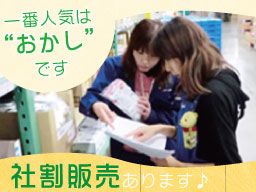 神奈川県平塚市 学生歓迎のバイト アルバイト パート求人情報 クリエイトバイト