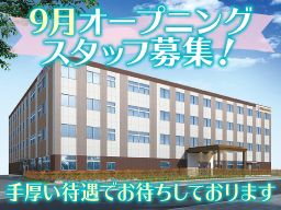 (仮称)湘南真心生楽館(2020年9月オープン予定) (仮称)湘南真心生楽館(2020年9月オープン予定)