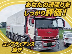 柿沼運輸 株式会社 本社配車センター/東松山営業所/加須営業所 柿沼運輸 株式会社 本社配車センター/東松山営業所/加須営業所