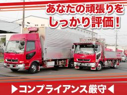 柿沼運輸 株式会社 本社配車センター/東松山営業所/加須営業所 柿沼運輸 株式会社 本社配車センター/東松山営業所/加須営業所