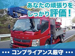 柿沼運輸 株式会社 本社配車センター/東松山営業所/加須営業所 柿沼運輸 株式会社 本社配車センター/東松山営業所/加須営業所