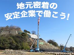 有限会社 押田石材工業 有限会社 押田石材工業
