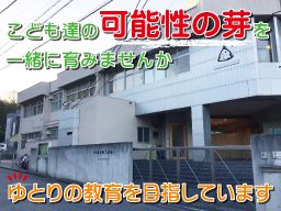 学校法人関学園 かちだ幼稚園 学校法人関学園 かちだ幼稚園
