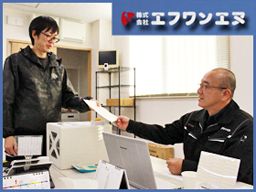 株式会社エフワンエヌ 東北支店 株式会社エフワンエヌ 東北支店