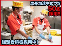 角上魚類ホールディングス株式会社 角上魚類ホールディングス株式会社