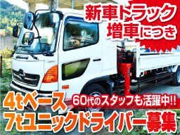 長島運輸株式会社 長島運輸株式会社