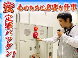 有限会社 みかさ防災 有限会社 みかさ防災