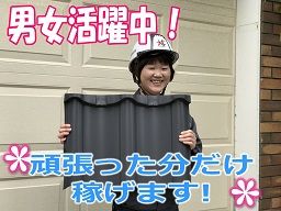 日本建総 株式会社 日本建総 株式会社