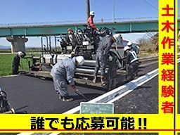 草の根建設 株式会社 草の根建設 株式会社
