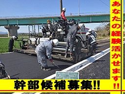 草の根建設 株式会社 草の根建設 株式会社