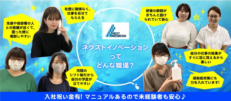 株式会社ネクストイノベーション 神奈川営業所 株式会社ネクストイノベーション 神奈川営業所