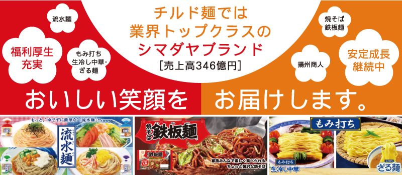 シマダヤ関東株式会社 松戸工場 シマダヤ関東株式会社 松戸工場