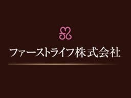 ファーストライフ 株式会社 ファーストライフ 株式会社