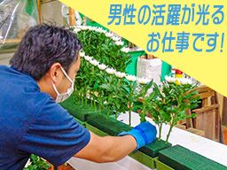有限会社 フラワーショップサクマ 有限会社 フラワーショップサクマ