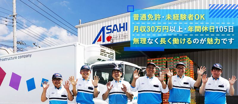 アサヒロジスティクス株式会社 五霞共配センター アサヒロジスティクス株式会社 五霞共配センター