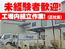 リンベル株式会社 リンベル株式会社