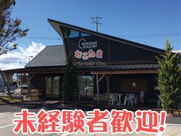 ~向台ポートリーの直営店「むこたま」~ ~向台ポートリーの直営店「むこたま」~