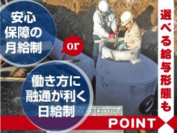 有限会社 飯田建設