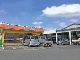 カーコンビニ倶楽部 有限会社 逆井自動車 カーコンビニ倶楽部 有限会社 逆井自動車