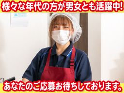ふくしのまち 大袋(グループホーム併設) ふくしのまち 大袋(グループホーム併設)