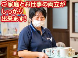 ふくしのまち 大袋(グループホーム併設)