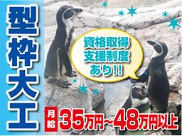 福島興業 福島興業
