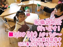 千葉県船橋市 幼稚園教諭のバイト アルバイト パート求人情報 クリエイトバイト