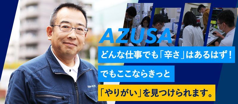 梓産業株式会社 梓産業株式会社