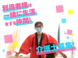 医療法人沖縄徳洲会 介護老人保健施設あじさい 医療法人沖縄徳洲会 介護老人保健施設あじさい