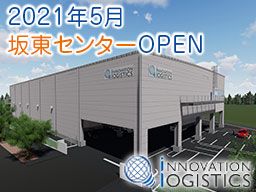 株式会社 イノベーション・ロジスティクス 株式会社 イノベーション・ロジスティクス