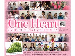 社会福祉法人心友会 しいのみ園 社会福祉法人心友会 しいのみ園