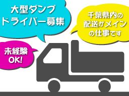 有限会社 岩田運輸 有限会社 岩田運輸