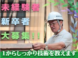 株式会社 羽原工務店(ハバラコウムテン) 株式会社 羽原工務店(ハバラコウムテン)