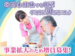 アイリス訪問介護 アイリス訪問介護
