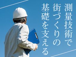 株式会社 木原測量設計事務所 株式会社 木原測量設計事務所