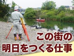 株式会社 木原測量設計事務所 株式会社 木原測量設計事務所