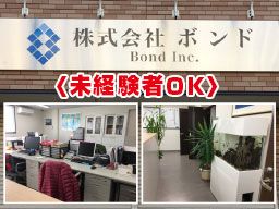 株式会社 ボンド 株式会社 ボンド