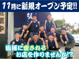 喜多方ラーメン坂内君津店・木更津店 喜多方ラーメン坂内君津店・木更津店