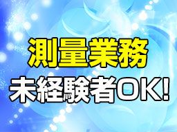 小澤土地家屋調査士事務所 小澤土地家屋調査士事務所