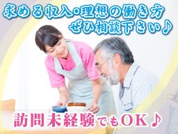 アイリス訪問介護 アイリス訪問介護