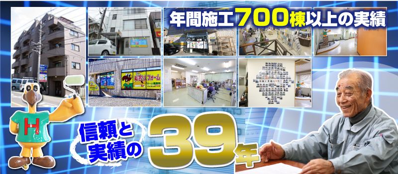 ホーム建創株式会社 秦野支店 ホーム建創株式会社 秦野支店