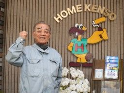 ホーム建創株式会社 藤沢支店 ホーム建創株式会社 藤沢支店