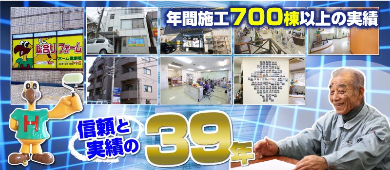 ホーム建創株式会社 藤沢支店 ホーム建創株式会社 藤沢支店