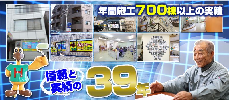 ホーム建創株式会社 横須賀支店 ホーム建創株式会社 横須賀支店